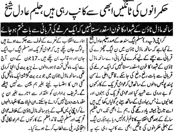 تحریک منہاج القرآن Minhaj-ul-Quran  Print Media Coverage پرنٹ میڈیا کوریج Daily Mehshar Page 5
